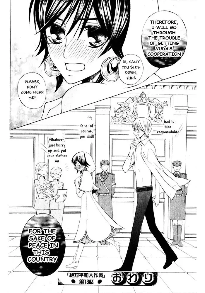 Zettai Heiwa Daisakusen Chapter 13 16